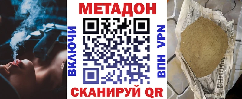 Метадон кристалл  Таштагол 